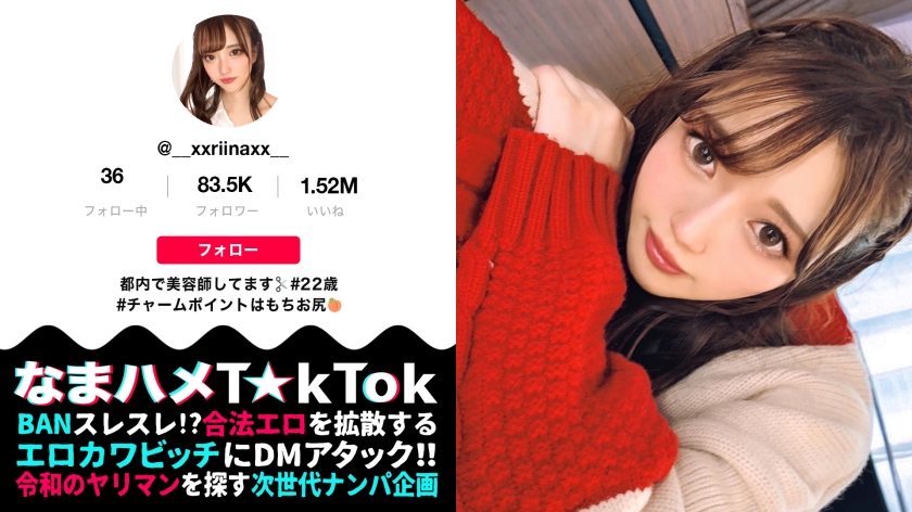 MAAN-663 【ぷるっぷる♪神尻×異常感度×跳ねる華奢BODY】揺れる反動がエロい神尻！ゆっくり丁寧に舐めあげるスローテンポフェラ！腰をくねらせる感じまくるチョー敏感体質！イマドキのエモい美少女が半べそかきながらイキまくる！セクシー純白ネグリジェで大延長戦！刺激強すぎ！？全身で感じるイキっぱなしオール中出し3連発！！Purun Purun Hip【なまハメT☆kTok Report.19】