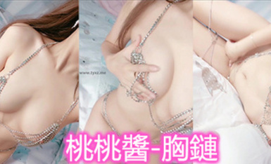 桃桃醬-胸鏈