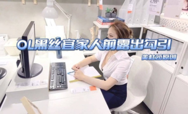 推特高顏氣質淫盪美嬌娘長腿反差女神【美杜莎】中秋VIP特輯，OL黑絲宜家人前露出自摸勾引啪啪