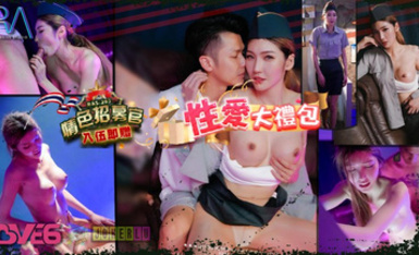 皇家華人 RAS-203 情色招募官入伍即贈性愛大禮包