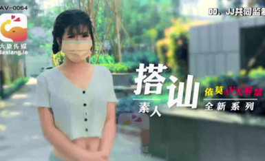 大像傳媒之素人搭訕企劃清純大學生-依莫