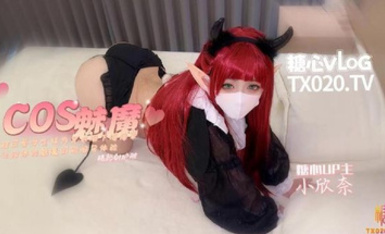 人氣美少女【蘿莉小奈】91大神的嫩蘿玩物 可愛Cos榨精魅魔 粉嫩蜜穴超濕 長屌直入頂撞宮口 爆艹白漿泛濫