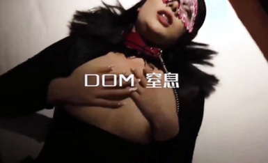 DOM窒息 作品合集 (20)