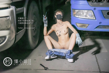 【深夜企劃】極品模特【懂小姐】-打工人苦中作樂，專業疏通下水道不通不收費