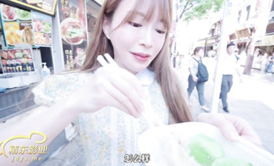 精東影業JD153性游記EP02橫濱篇