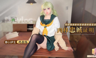 極品淫娃學妹【雞教練】女友Cos成憧憬的魔法少女 吸吮嫩穴蜜汁 肏穴攻速加倍 緊夾肉棒後入極深內射子宮