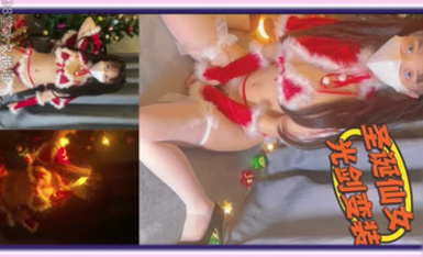 頂級網黃尤物女神『一隻小嚶嚶(是桃桃呀)』聖誕裝性感誘惑 粗大巨屌爆干極品蜜穴 內射中出滿滿溢出淫靡至極