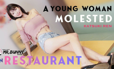 香月憐-強奸系列 在餐廳被痴漢尾行到家,滿足慾望又帶她去餐廳猥褻