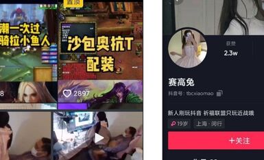 【theav独家】全网都在求得某抖音博主‘赛高兔’19万金币门女主，还是老头会享受