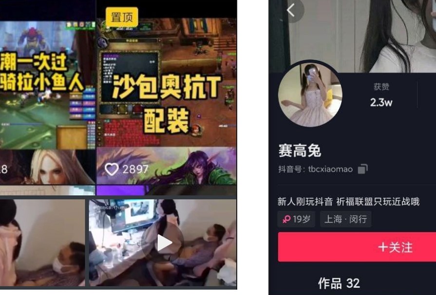 全网都在求得某抖音博主‘赛高兔’19万金币门女主，还是老头会享受-完整版