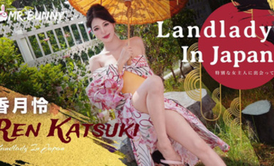 香月憐-與旅館女將的無限射精套餐